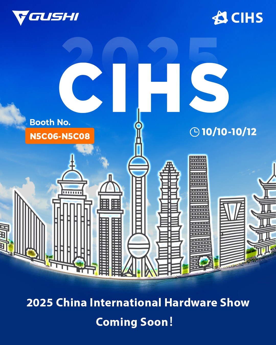 Хучжоуская импортно-экспортная компания GUSHI примет участие в выставке China International Hardware Show (CIHS) 2025 и приглашает вас присоединиться к технологическому празднику!